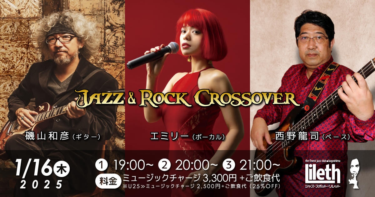 西野龍司(Ba)×エミリー(Vo)×磯山和彦(Gt) Jazz & Rock Crossover