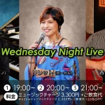 青野進也(Pf)×リレット(Vo)×古川次男(Gt) Wednesday Night Live