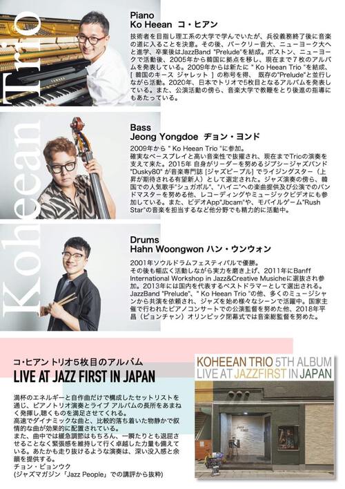 Koheean Trio Live