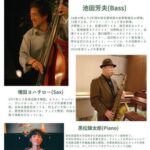 池田芳夫(Bass) Trio Jazz Live