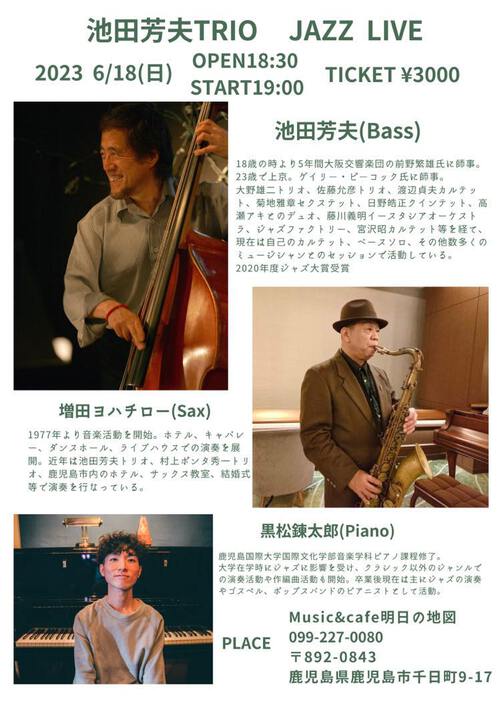 池田芳夫(Bass) Trio Jazz Live