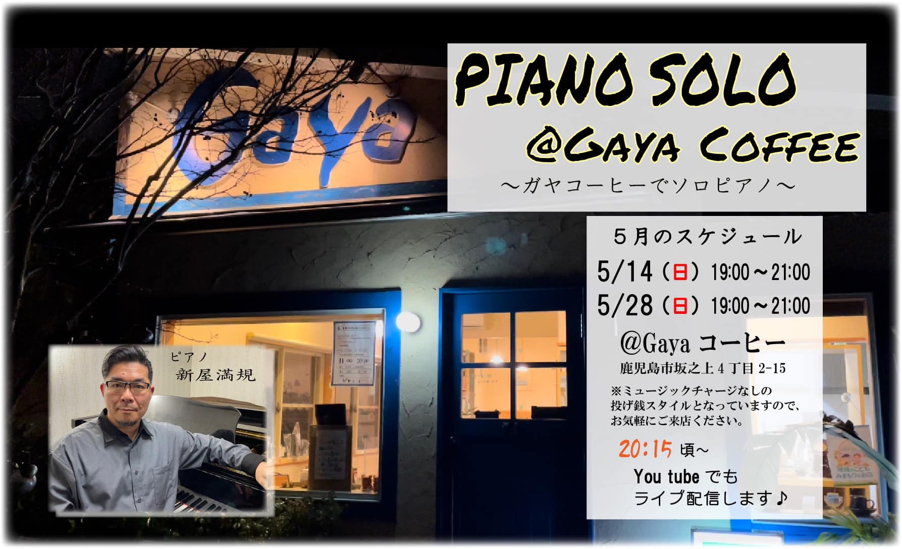 PIANO SOLO@GAYA COFFEE