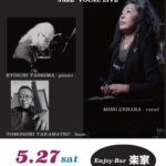 MIHO UEHARA(Vo) JAZZ VOCAL LIVE