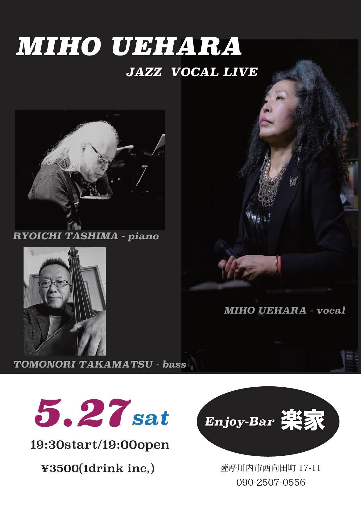 MIHO UEHARA(Vo) JAZZ VOCAL LIVE