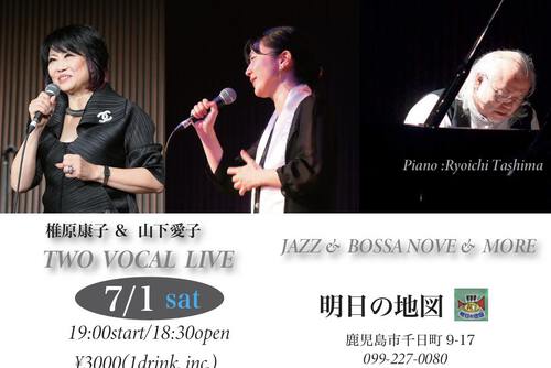 TWO VOCAL LIVE ～JAZZ & BOSSA NOVE & MORE～