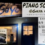 PIANO SOLO@GAYA COFFEE