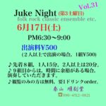 Juke Night Vol.31@順刻堂