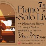 Piano Solo Live@GAYA COFFEE