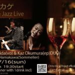 ツキトカゲ Dinner & Jazz Live