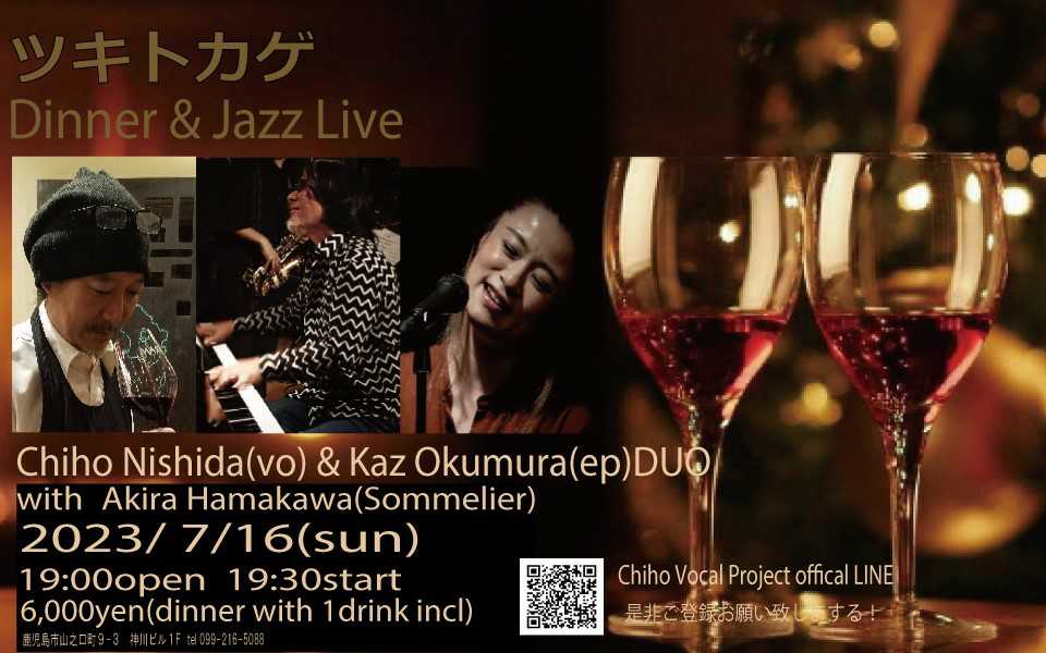 ツキトカゲ Dinner & Jazz Live