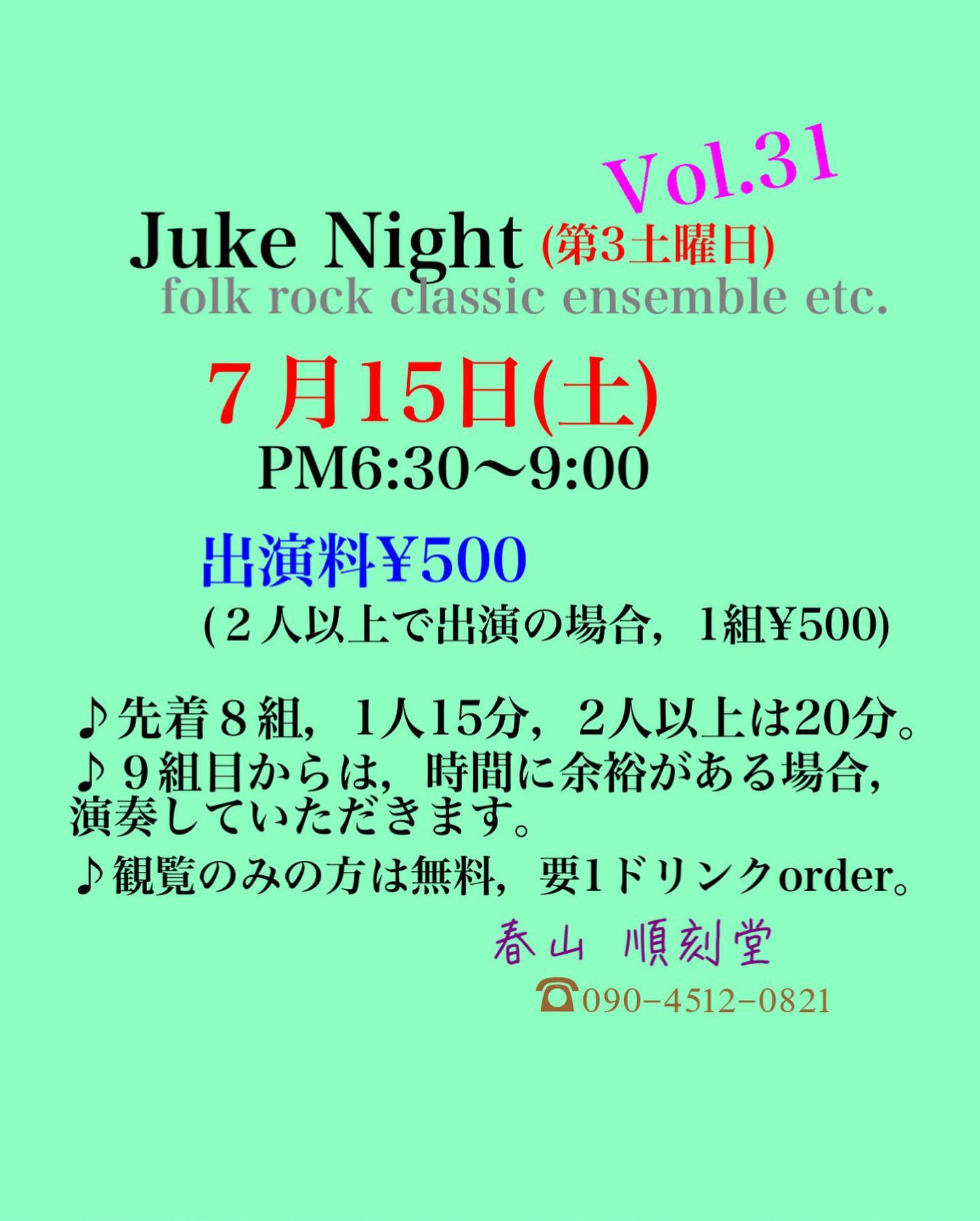 Juke Night Vol.31@順刻堂