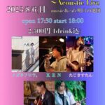 IKE presents LIFE SONG vol.31 Acoustic Live