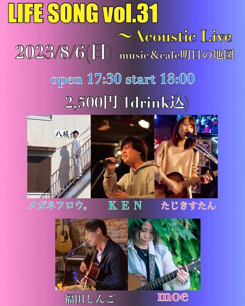 IKE presents LIFE SONG vol.31 Acoustic Live