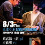 止まり木 LIVE@IPANEMA