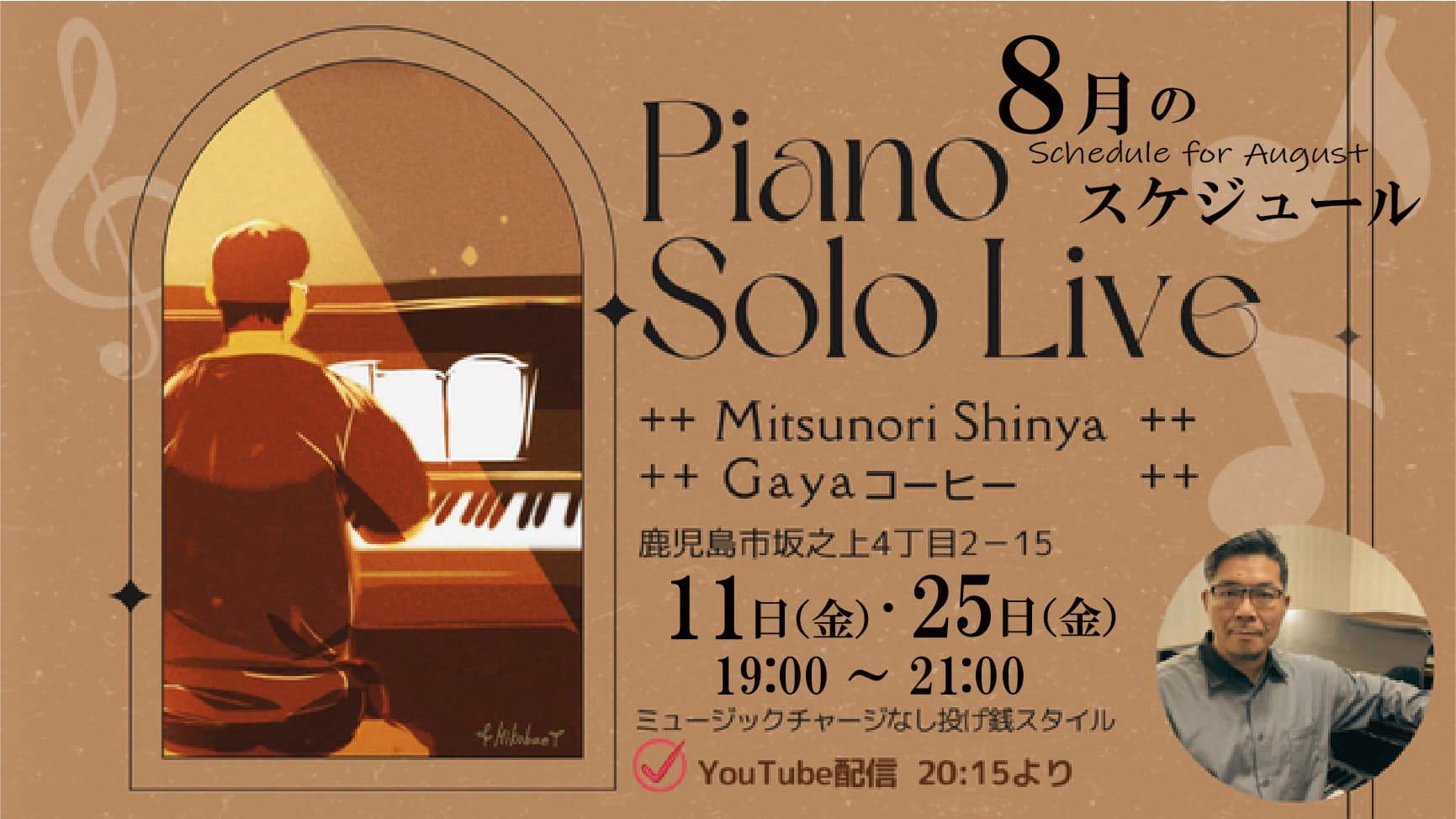 Piano Solo Live@GAYA COFFEE