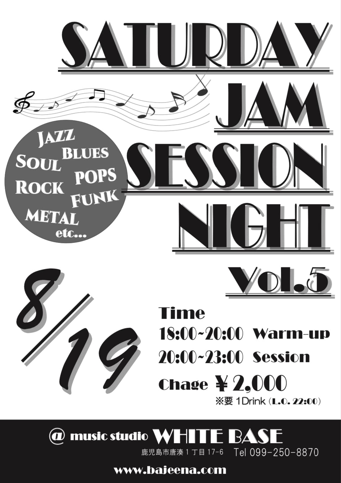 SATURDAY JAM SESSION NIGHT Vol.5