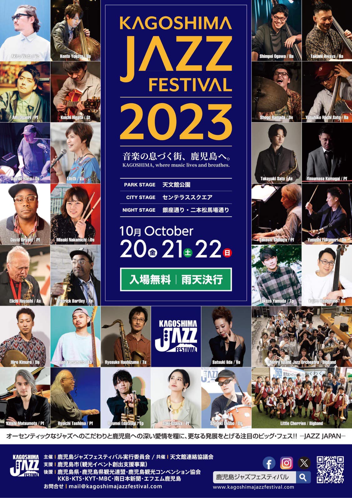 Kagoshima Jazz Festival 2023 Vol.7