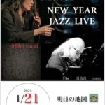 Miho New Year Jazz Live