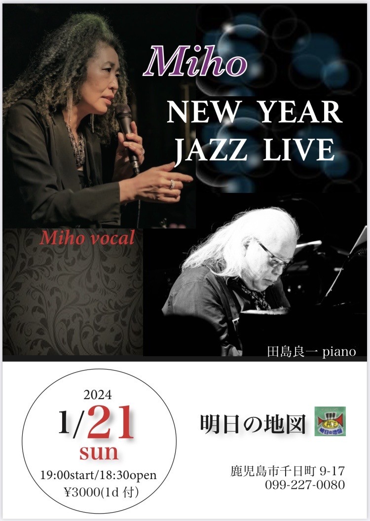 Miho New Year Jazz Live