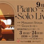 Piano Solo Live@GAYA COFFEE