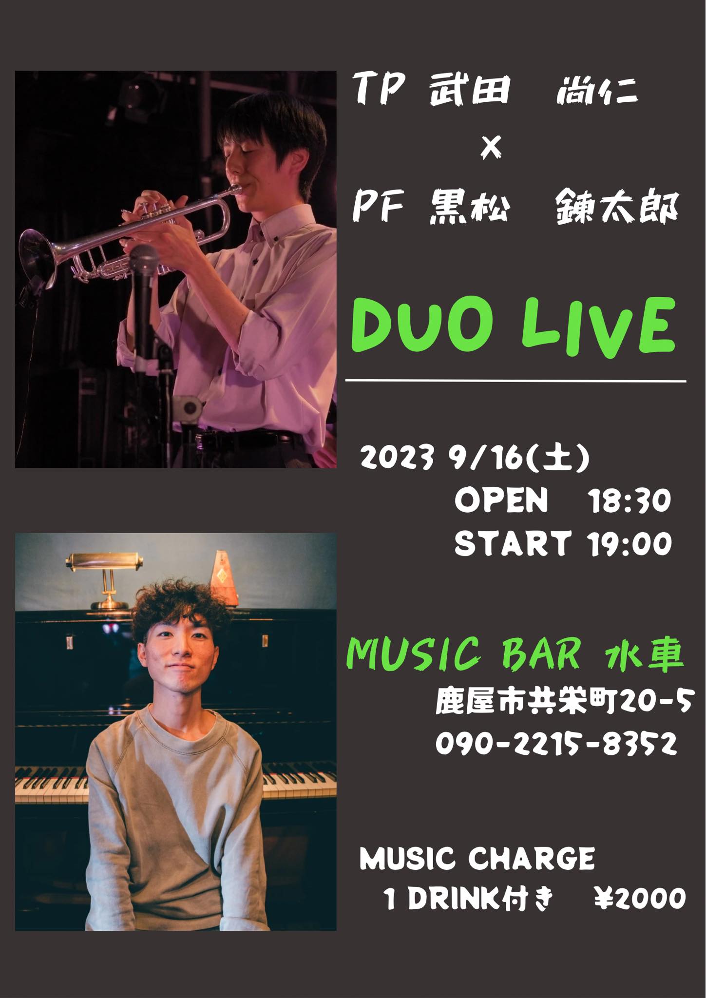 武田尚人(Tp)×黒松錬太郎(Pf) Duo Live