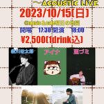 IKE presents LIFE SONG vol.34 Acoustic Live