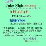 Juke Night Vol.33@順刻堂