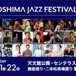 OPENING@PARK STAGE(天文館公園)【Kagoshima Jazz Festival 2023】