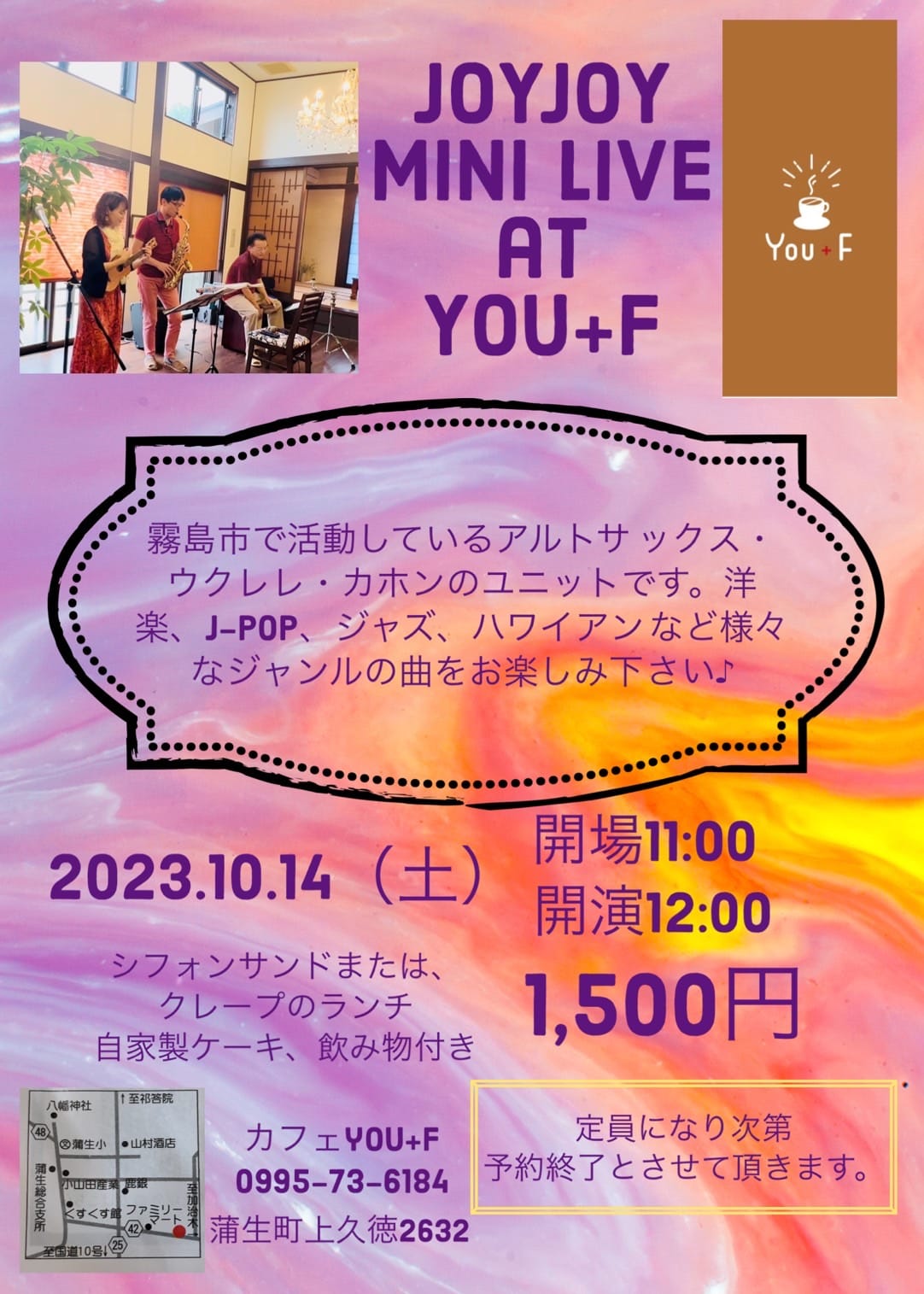 JOYJOY MINI LIVE@YOU+F