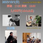 IKE presents LIFE SONG vol.33 Acoustic Live