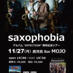 SAXOPHOBIA アルバム「AFFECTION」リリースライブ