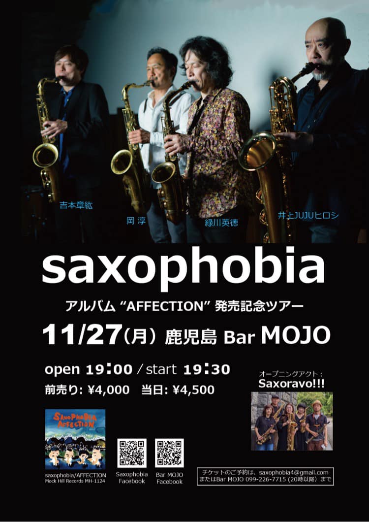 SAXOPHOBIA アルバム「AFFECTION」リリースライブ