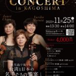 MAGICO CONCERT in KAGOSHIMA