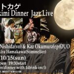 ツキトカゲ Otsukimi Dinner Jazz Live