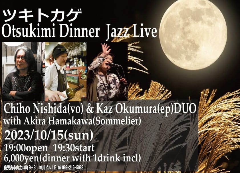 ツキトカゲ Otsukimi Dinner Jazz Live