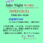 Juke Night Vol.34@順刻堂