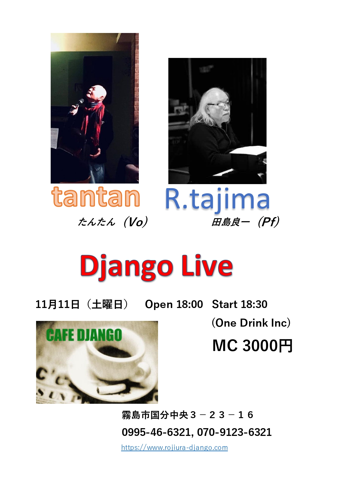 たんたん(Vo)×田島良一(Pf) Django Live