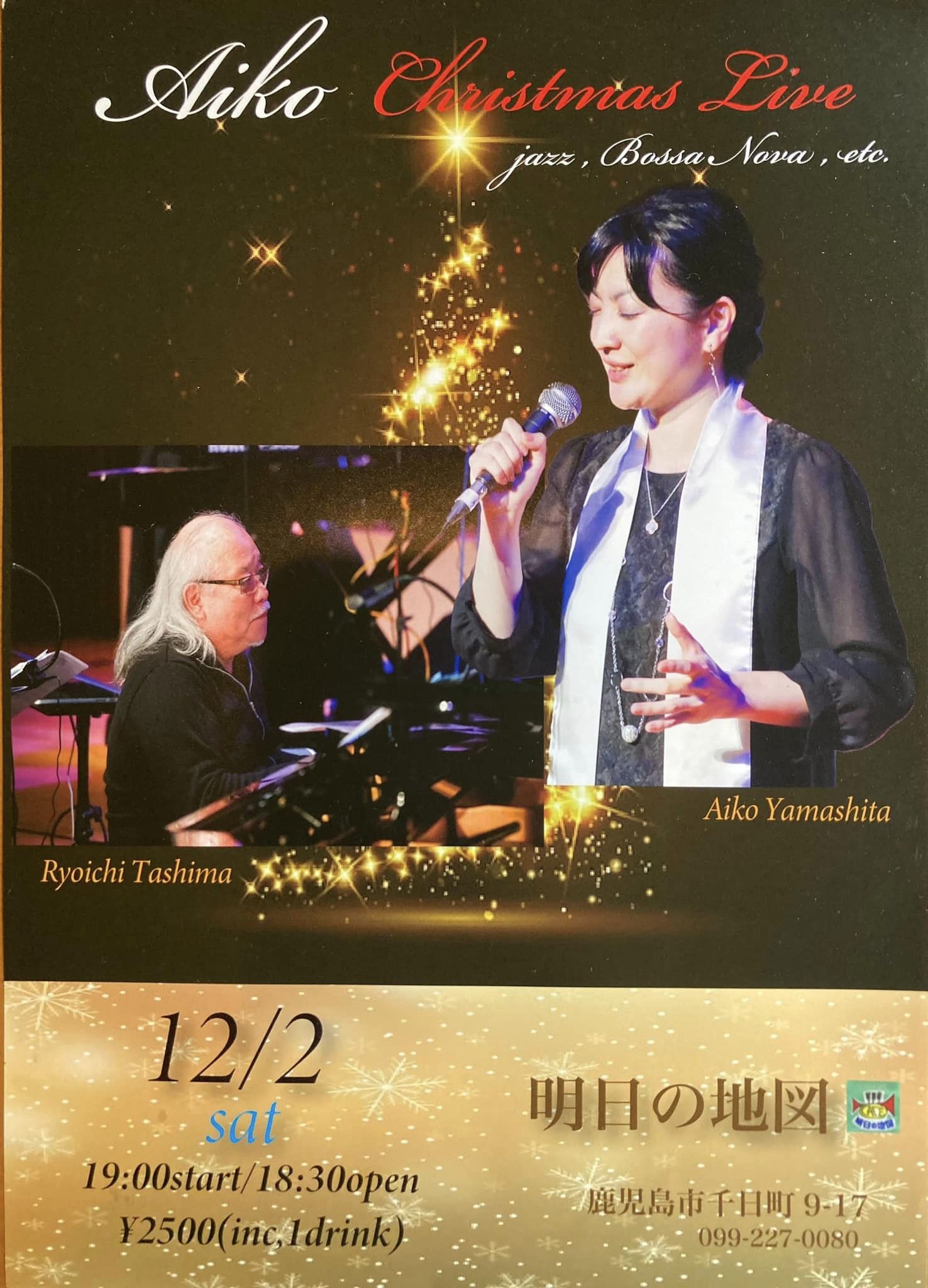 Aiko Christmas Live