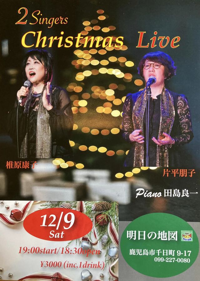 2 Singers Christmas Live