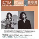 JAZZ LIVE at KODAMA ART MUSEUM