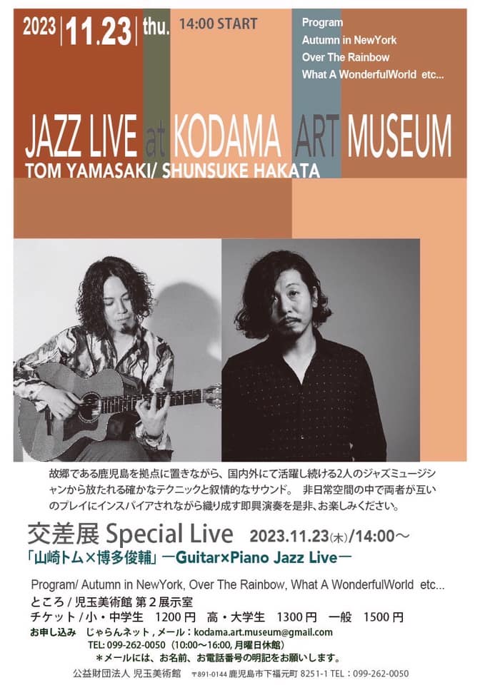 JAZZ LIVE at KODAMA ART MUSEUM