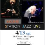 AKUNE STATION JAZZ LIVE@阿久根にぎわい交流館