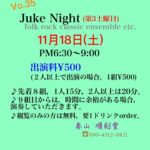 Juke Night Vol.35@順刻堂