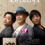 多田誠司(Sax) 1st album ”Triarchy” 発売記念ライブ