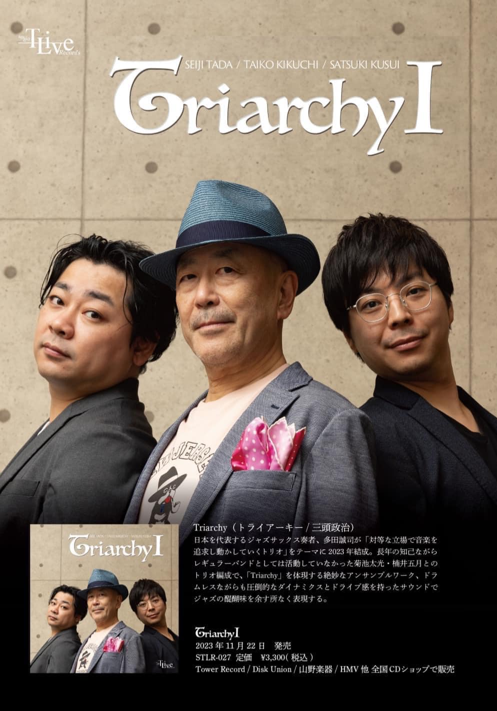 多田誠司(Sax) 1st album ”Triarchy” 発売記念ライブ