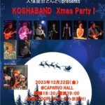 KOSHABAND Xmas Party!