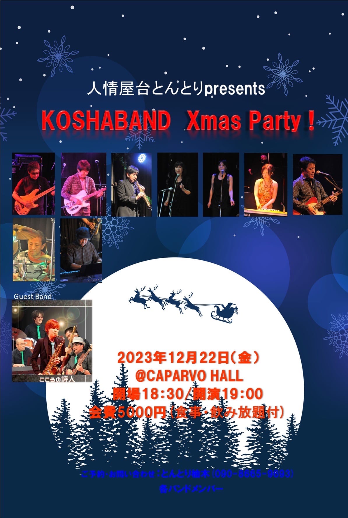 KOSHABAND Xmas Party!