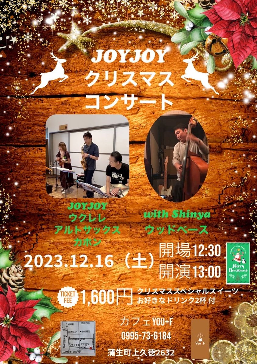 JOYJOY クリスマス コンサート