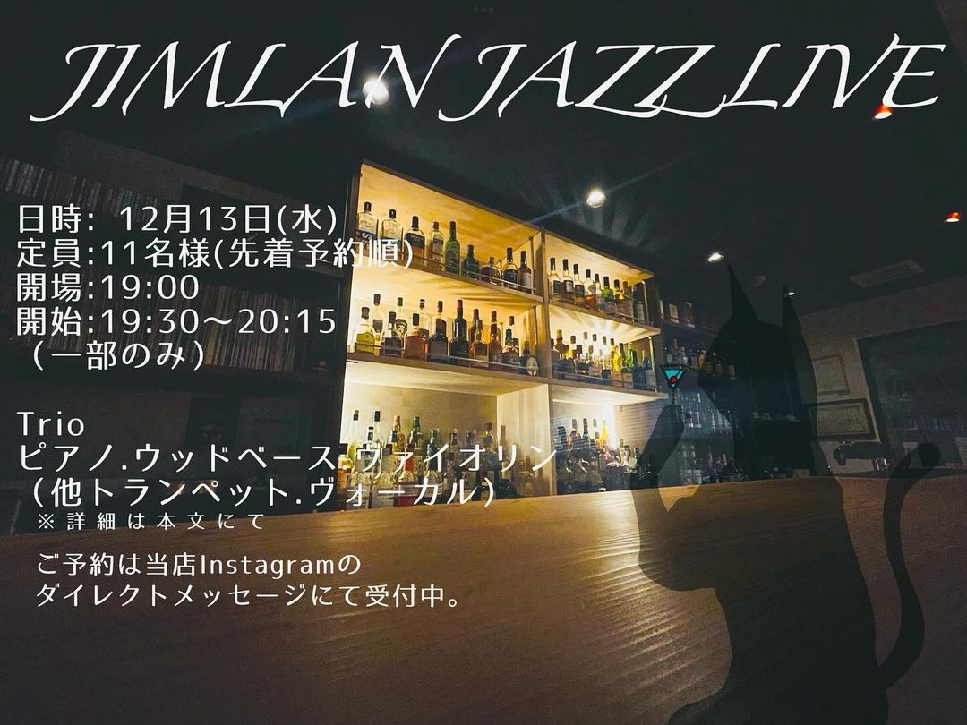 JIMLAN JAZZ LIVE