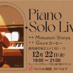 Piano Solo Live@GAYA COFFEE